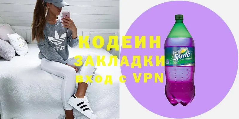 цены наркотик  darknet состав  Кодеиновый сироп Lean напиток Lean (лин)  Северская 