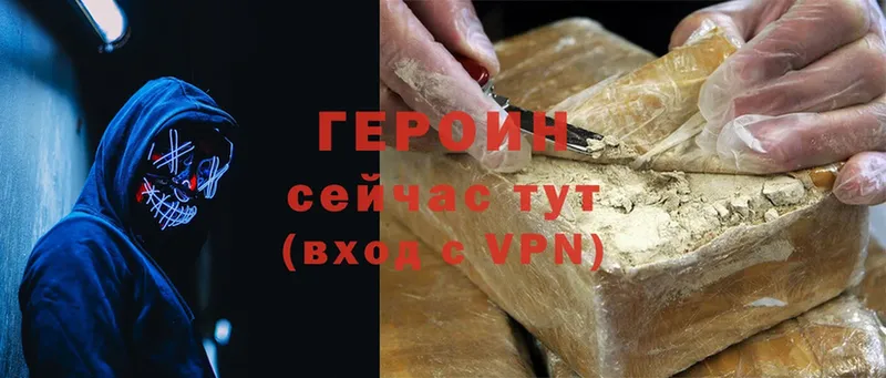 ГЕРОИН Heroin  Северская 